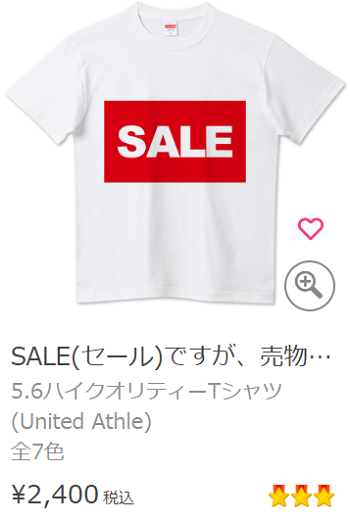 変なモノ好きのためのＴシャツ